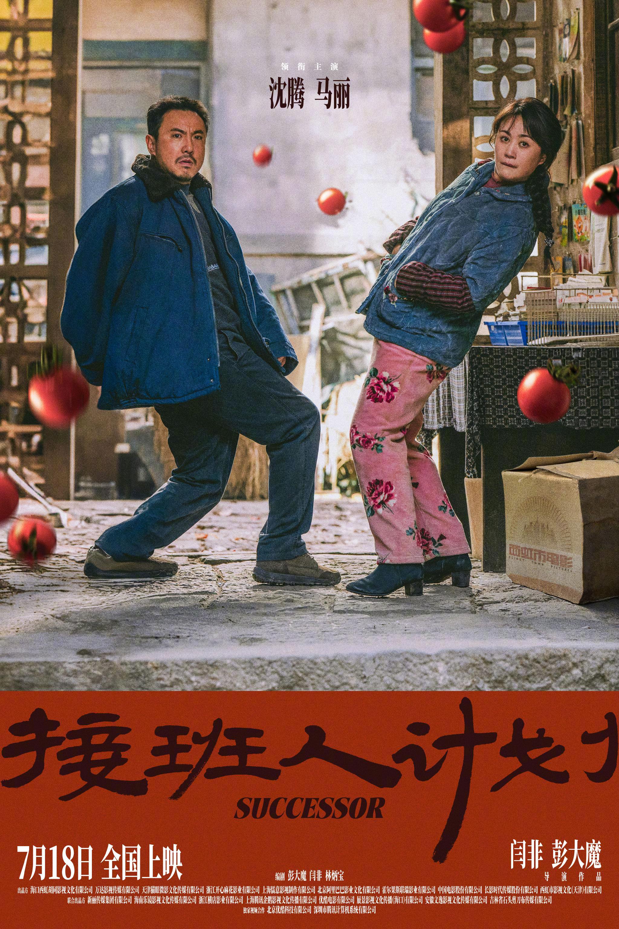 暖色导演剪辑
