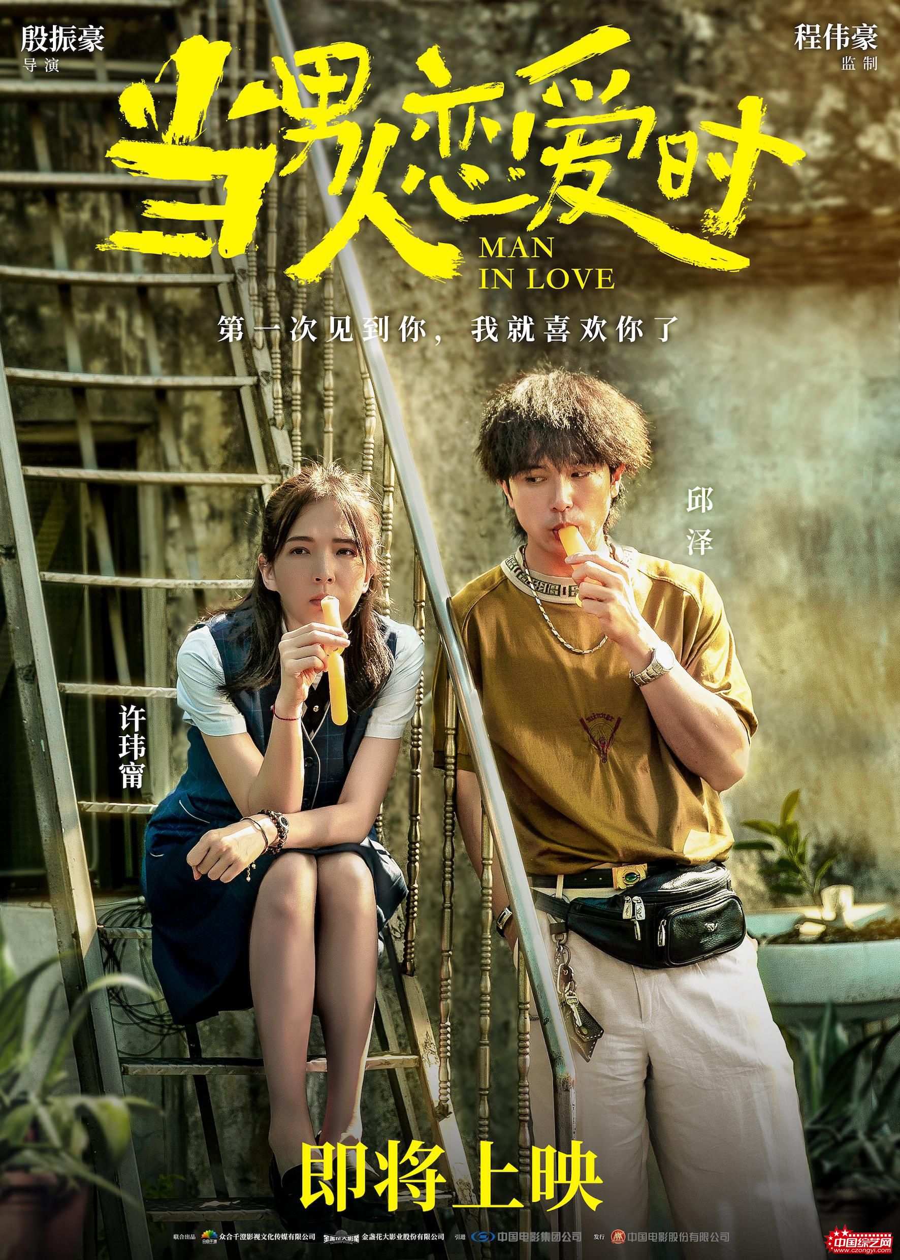 去英雄化午夜连映